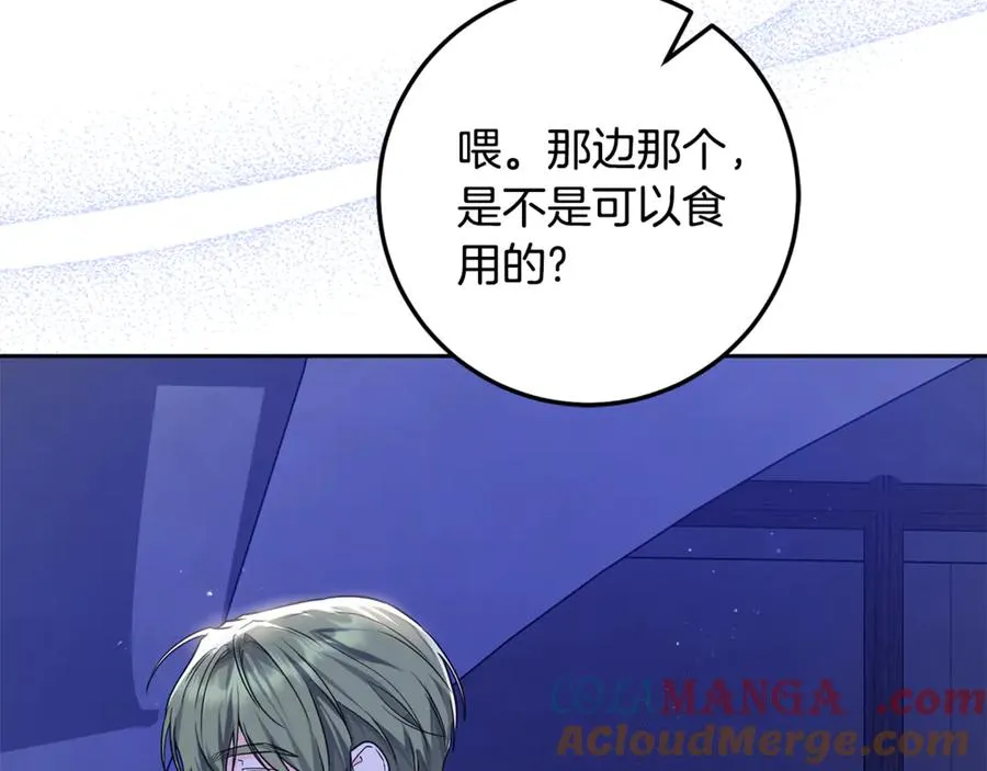 第14话 挽回形象 第21页