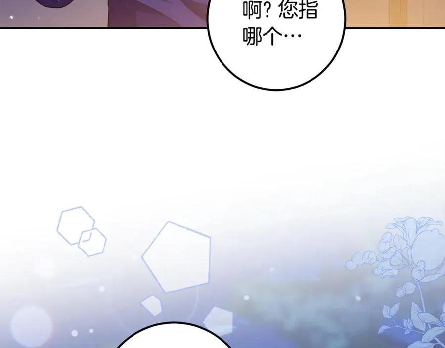 第14话 挽回形象 第23页