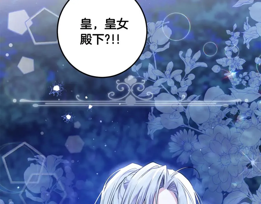 第14话 挽回形象 第24页