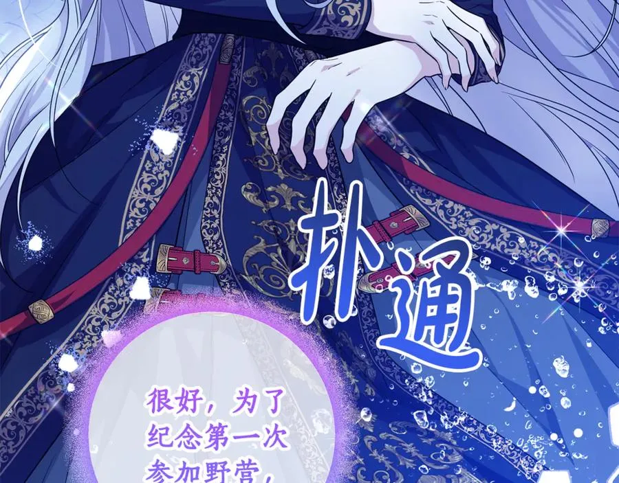 第14话 挽回形象 第26页