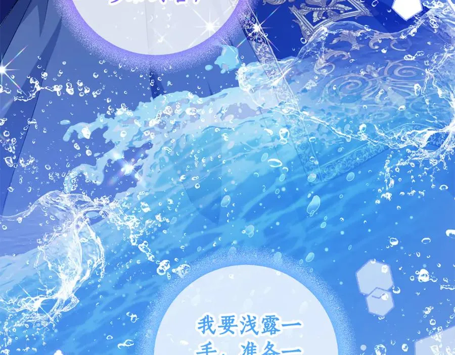 第14话 挽回形象 第27页