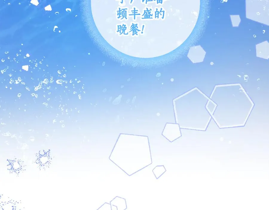 第14话 挽回形象 第28页