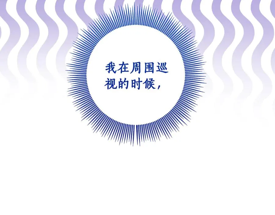 第14话 挽回形象 第32页