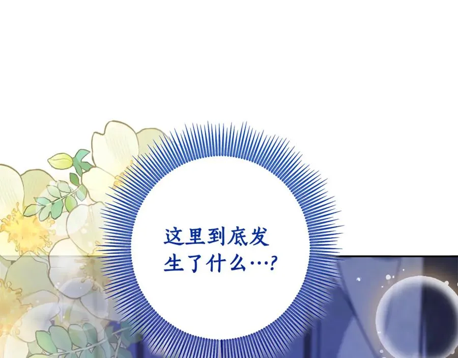 第14话 挽回形象 第34页