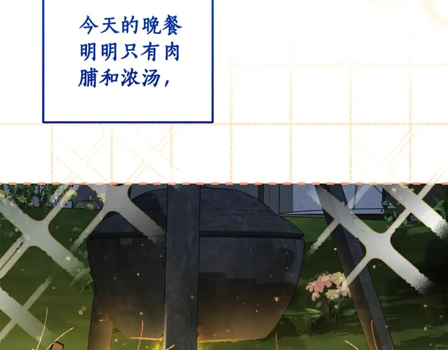 第14话 挽回形象 第38页