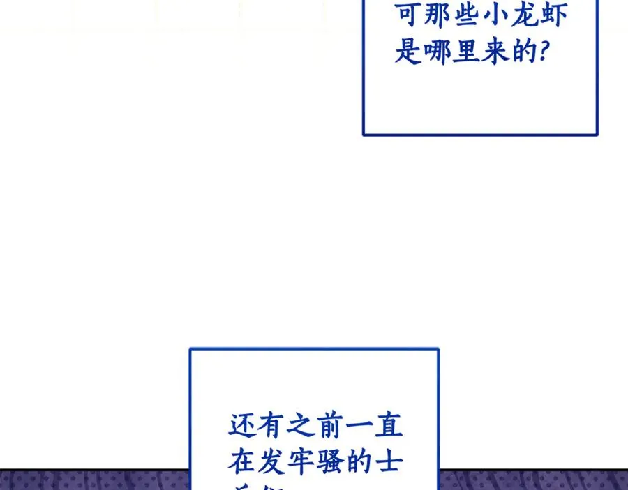 第14话 挽回形象 第40页