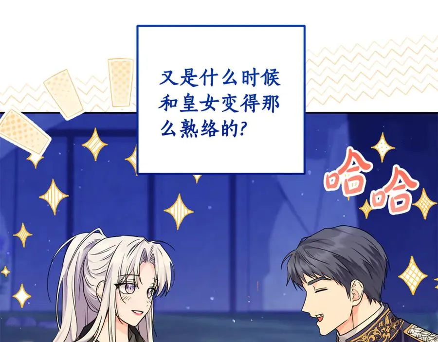 第14话 挽回形象 第43页