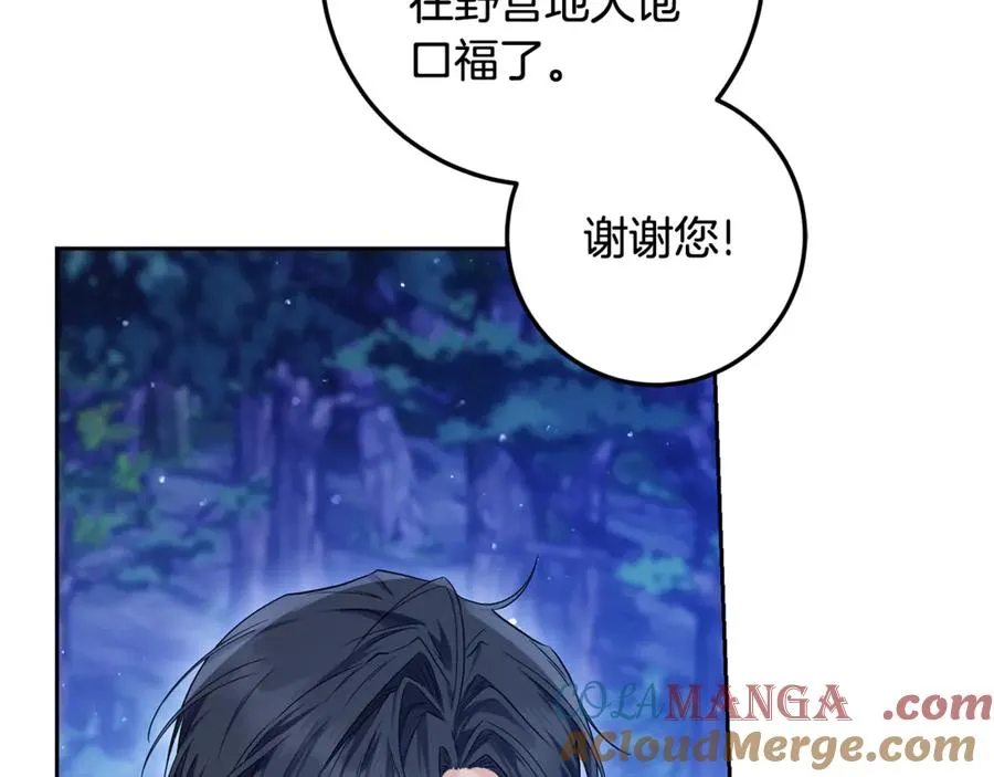 第14话 挽回形象 第45页
