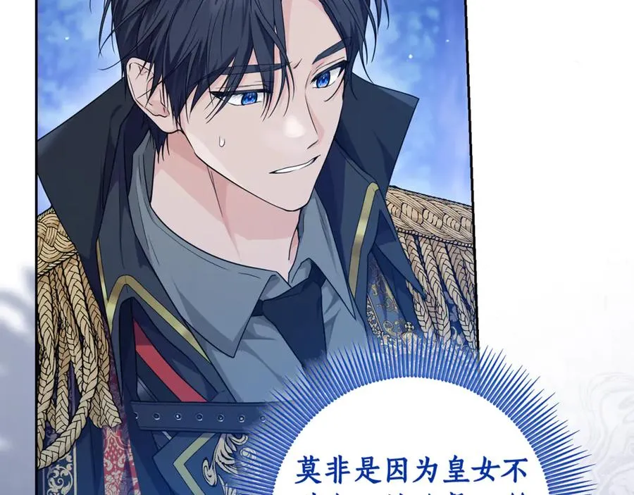 第14话 挽回形象 第46页