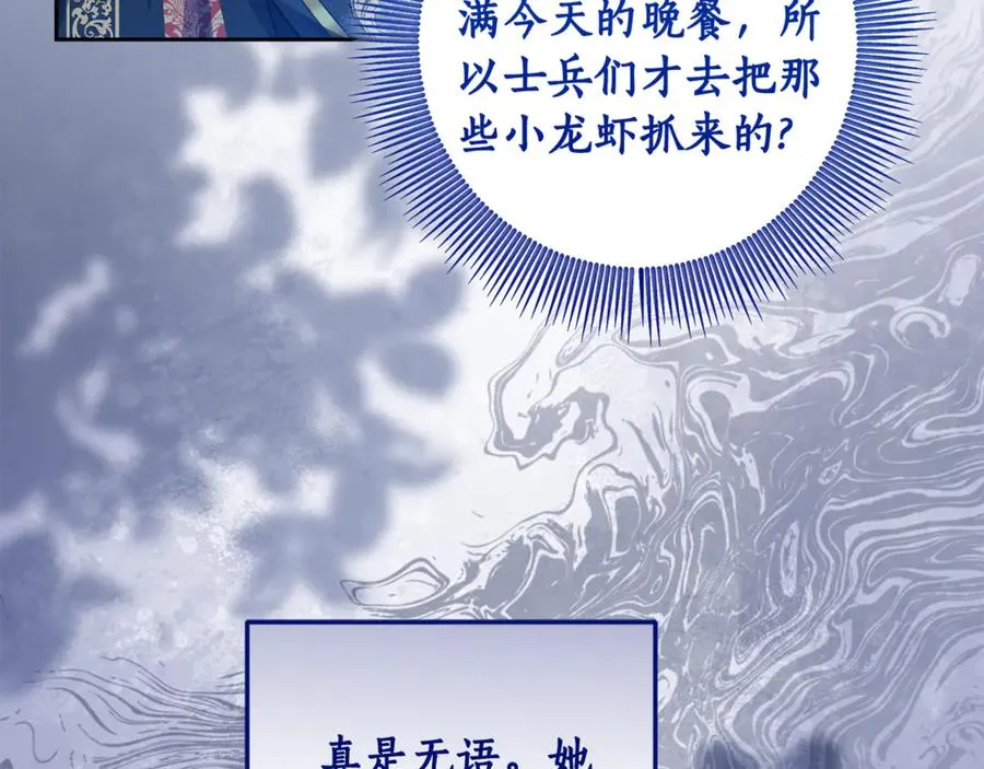 第14话 挽回形象 第47页