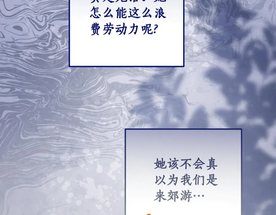 第14话 挽回形象 第48页