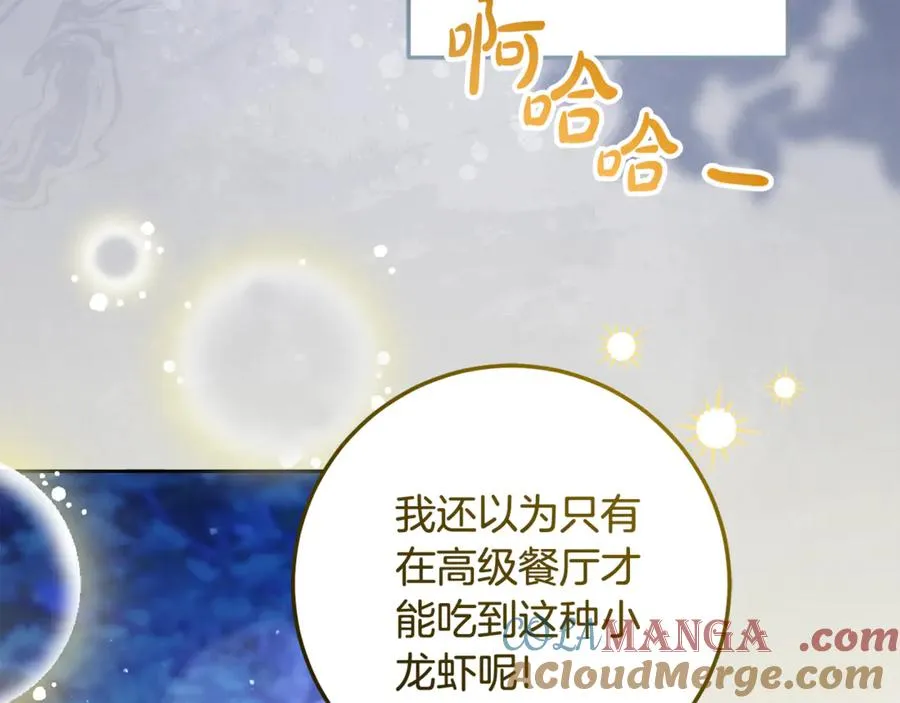 第14话 挽回形象 第49页
