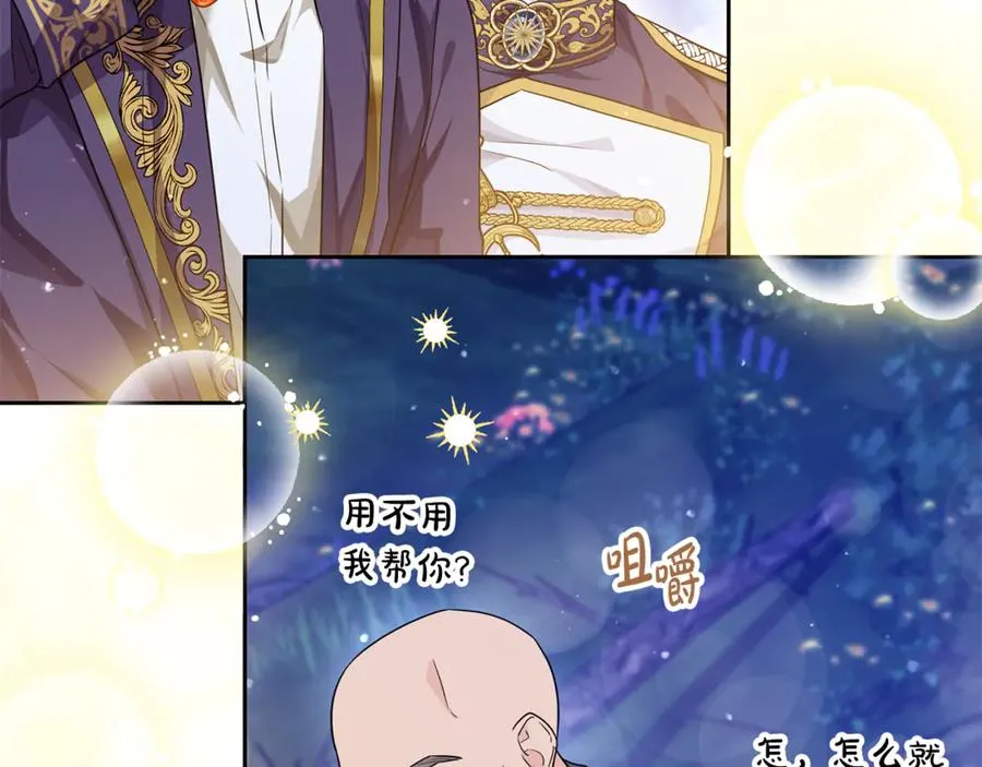 第14话 挽回形象 第51页