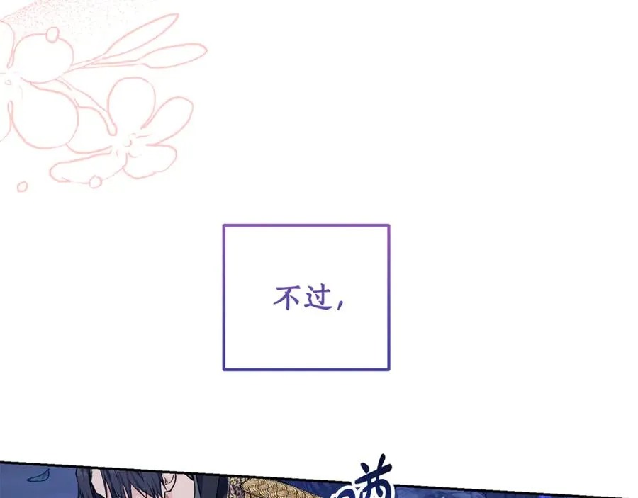 第14话 挽回形象 第60页