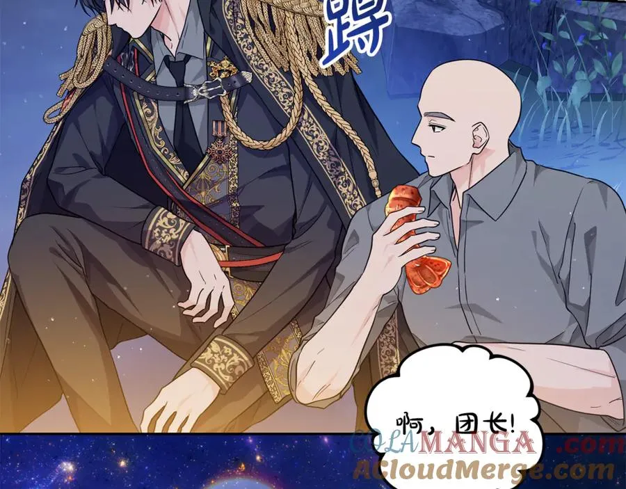 第14话 挽回形象 第61页