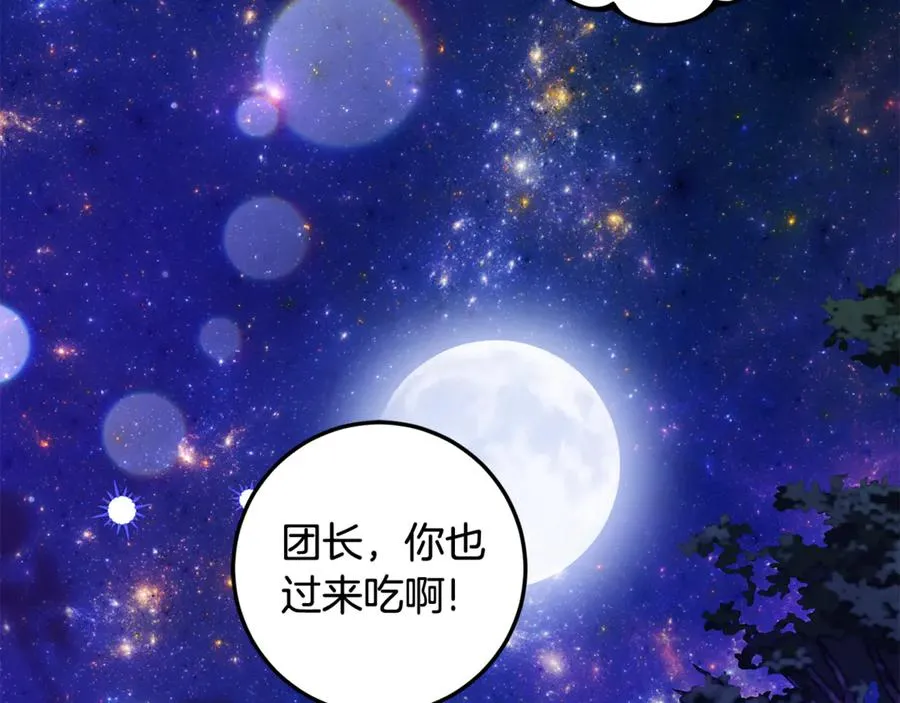 第14话 挽回形象 第62页