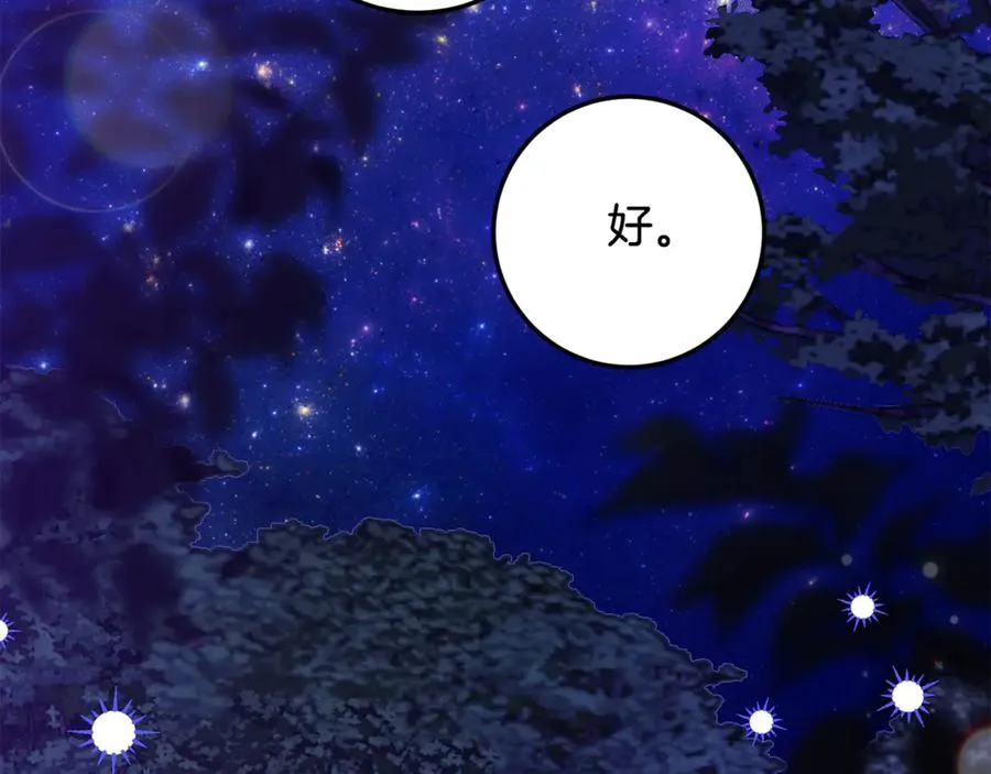 第14话 挽回形象 第63页