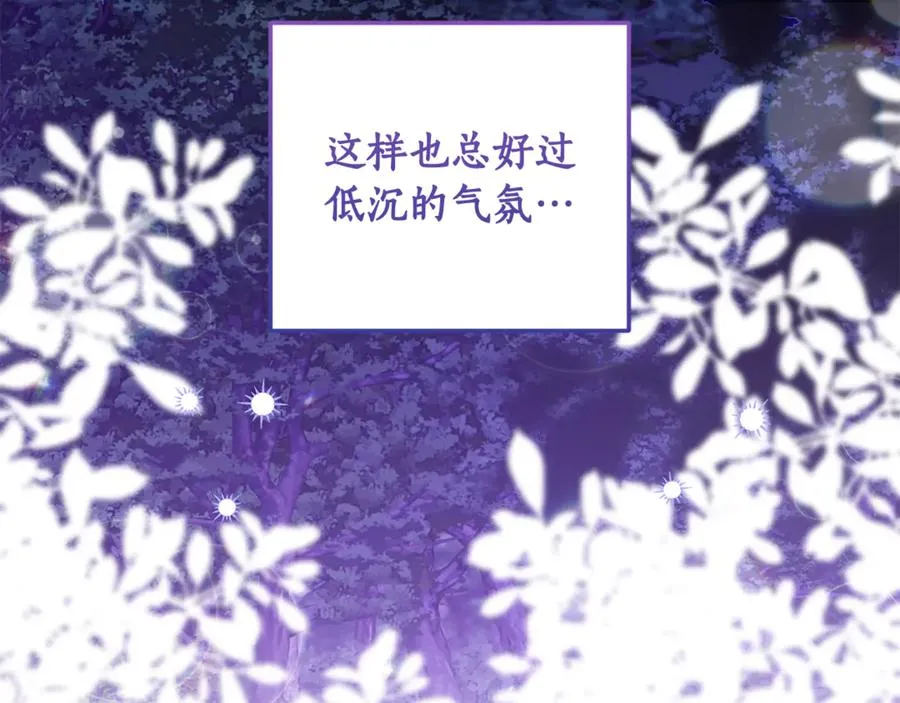 第14话 挽回形象 第64页