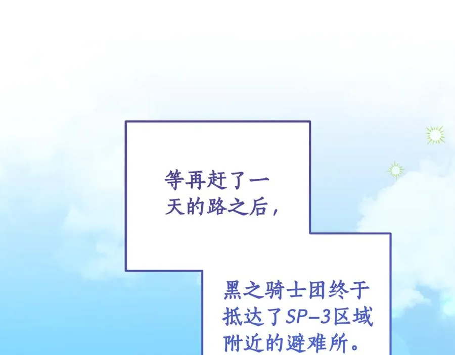 第14话 挽回形象 第70页
