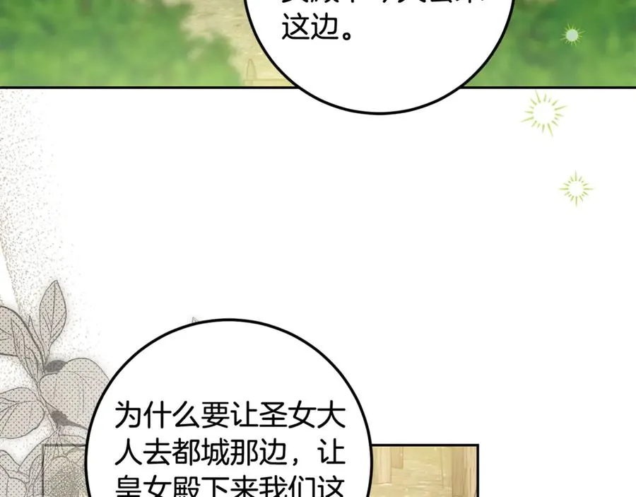 第14话 挽回形象 第74页