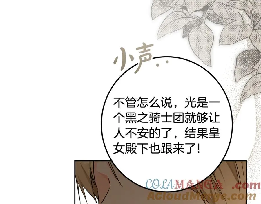 第14话 挽回形象 第77页