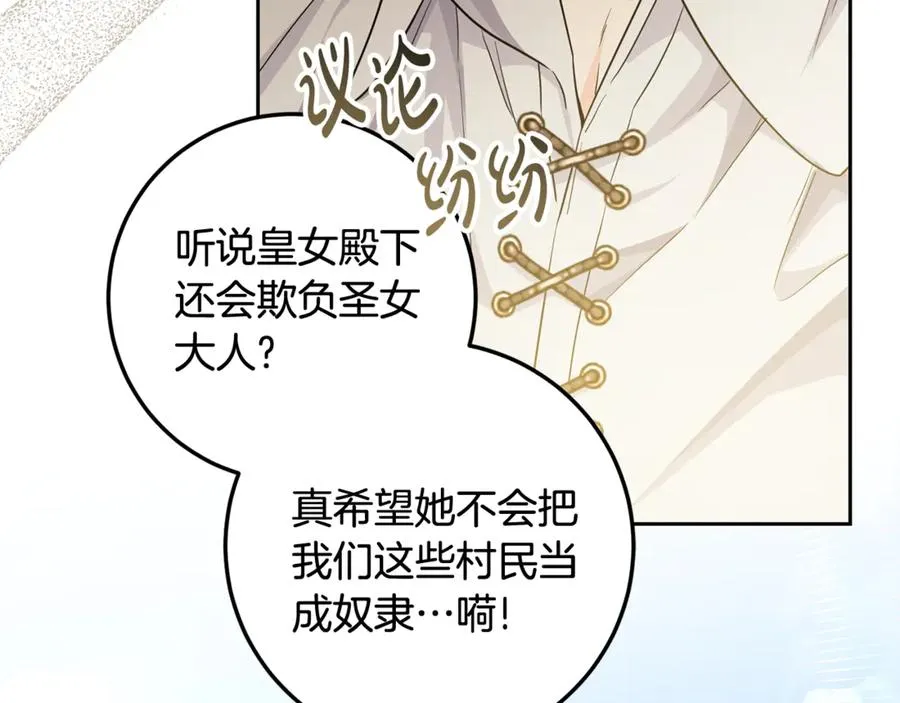 第14话 挽回形象 第79页