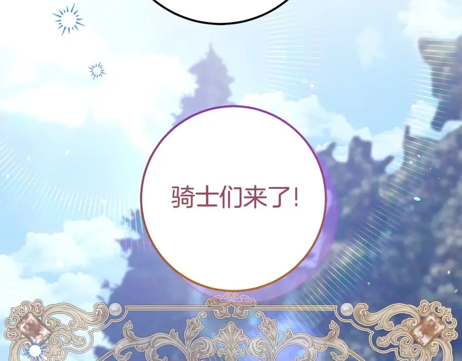 第14话 挽回形象 第80页