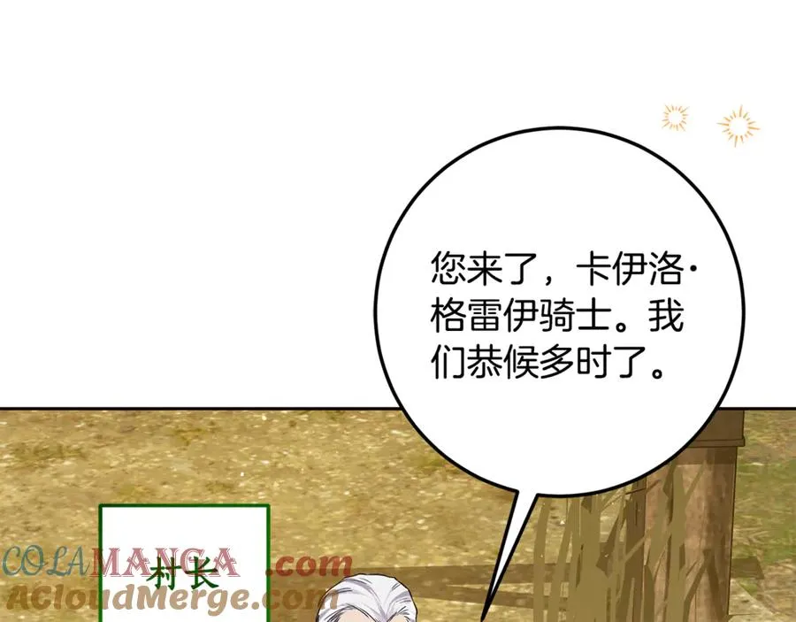 第14话 挽回形象 第85页