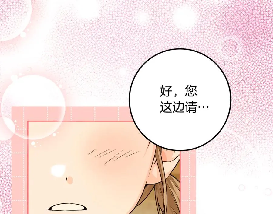 第14话 挽回形象 第88页