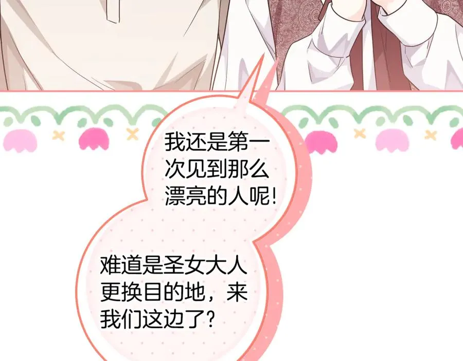 第14话 挽回形象 第92页