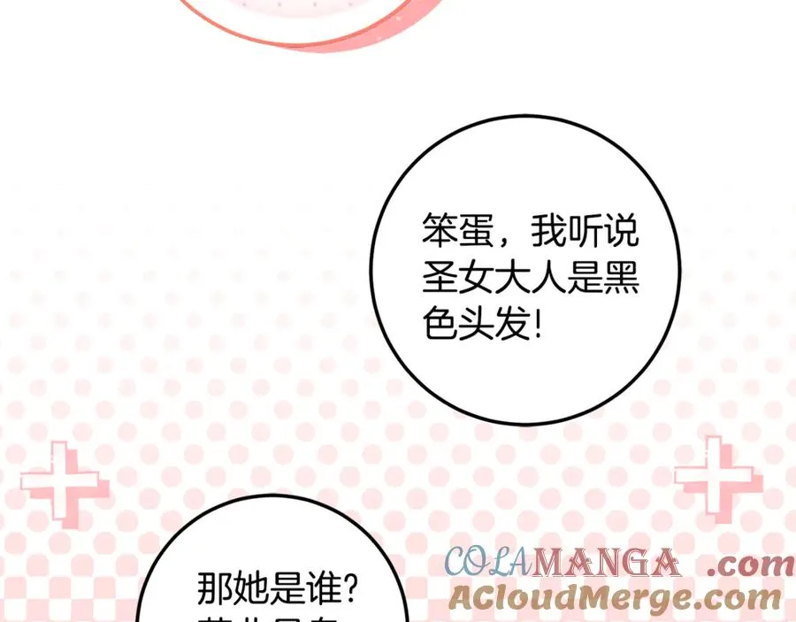 第14话 挽回形象 第93页