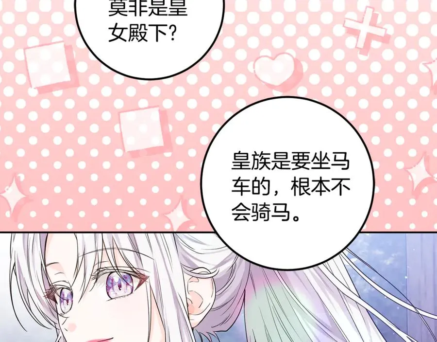 第14话 挽回形象 第94页
