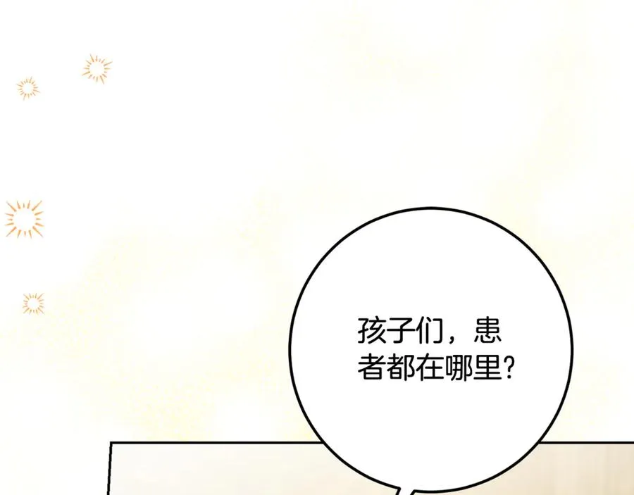 第14话 挽回形象 第98页
