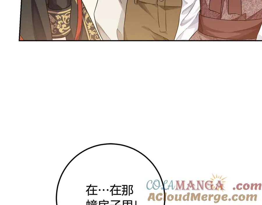 第14话 挽回形象 第101页