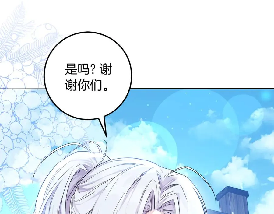第14话 挽回形象 第104页