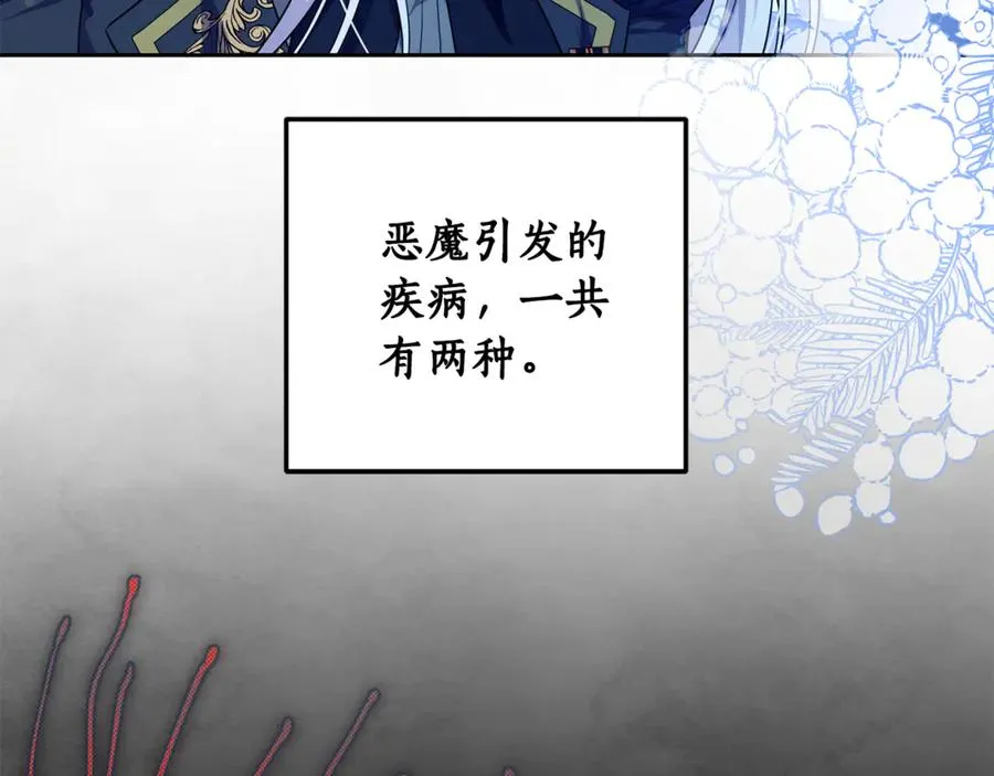 第14话 挽回形象 第106页