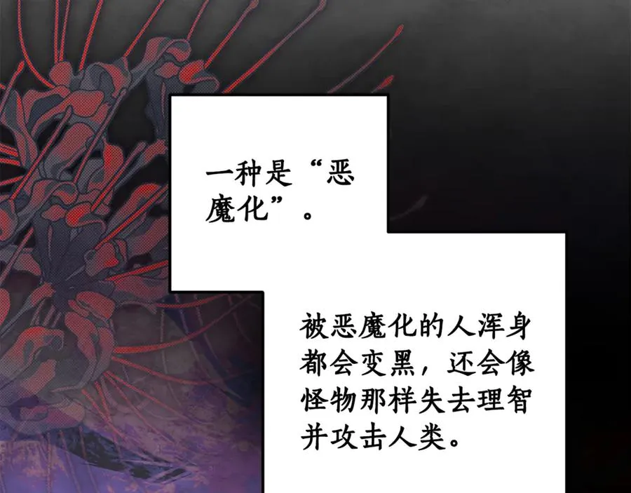 第14话 挽回形象 第107页