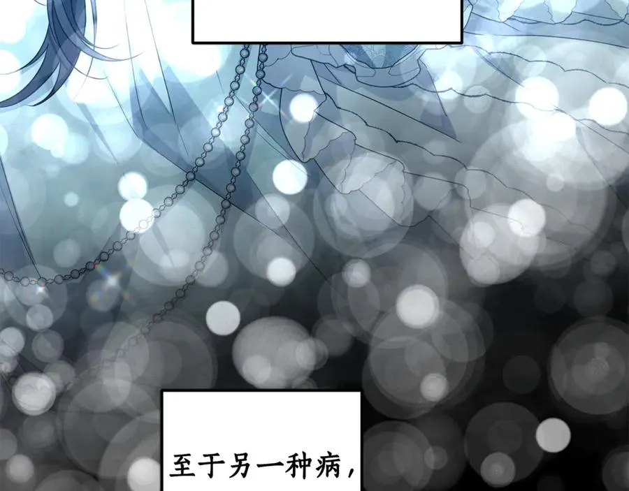 第14话 挽回形象 第112页