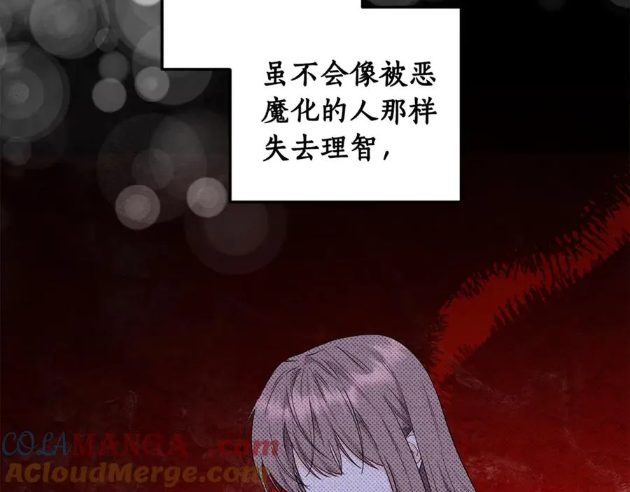 第14话 挽回形象 第113页