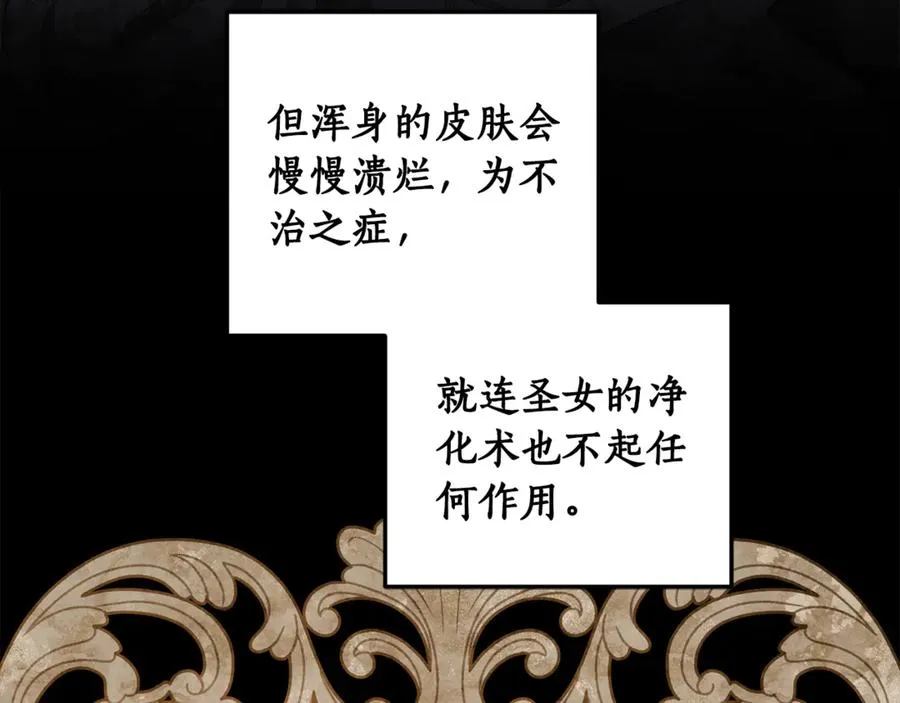第14话 挽回形象 第116页