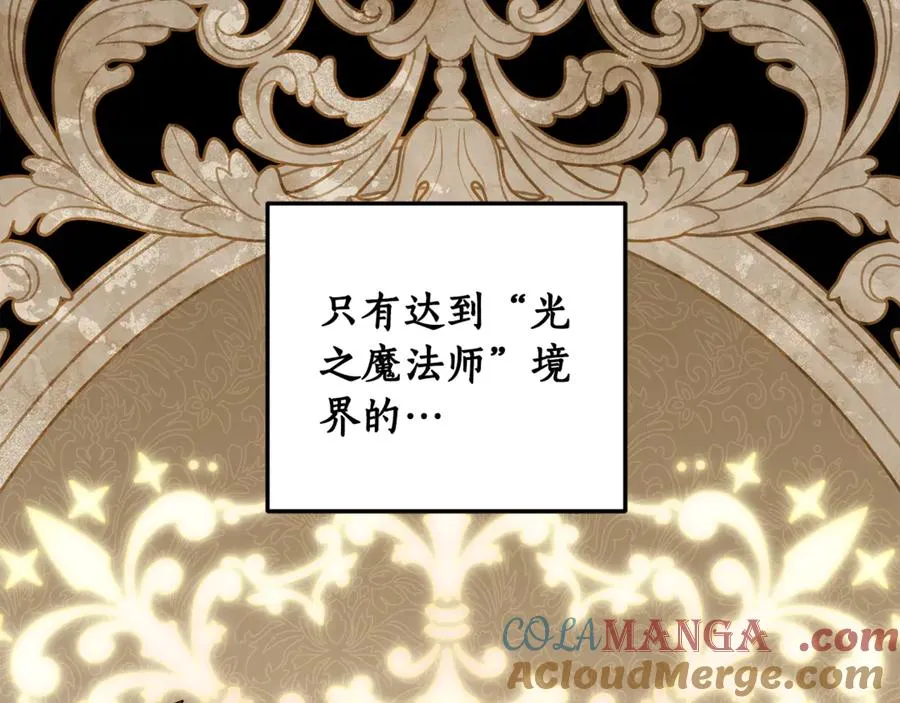 第14话 挽回形象 第117页