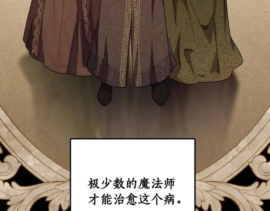 第14话 挽回形象 第119页