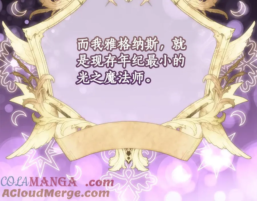 第14话 挽回形象 第121页