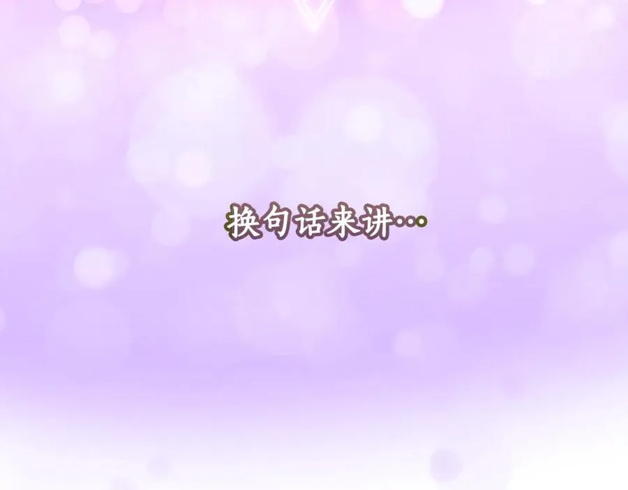 第14话 挽回形象 第122页