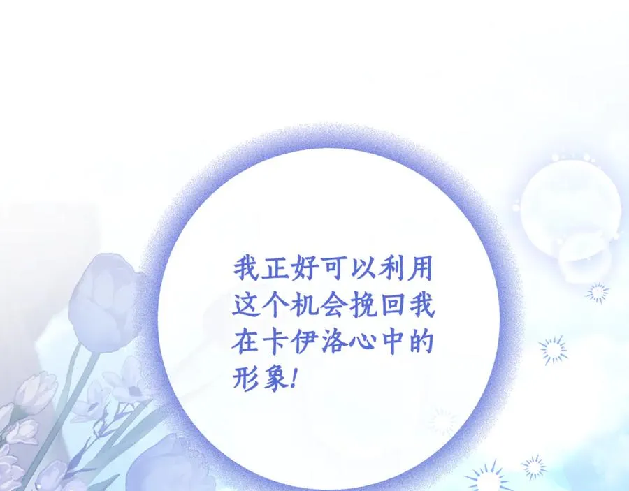 第14话 挽回形象 第124页