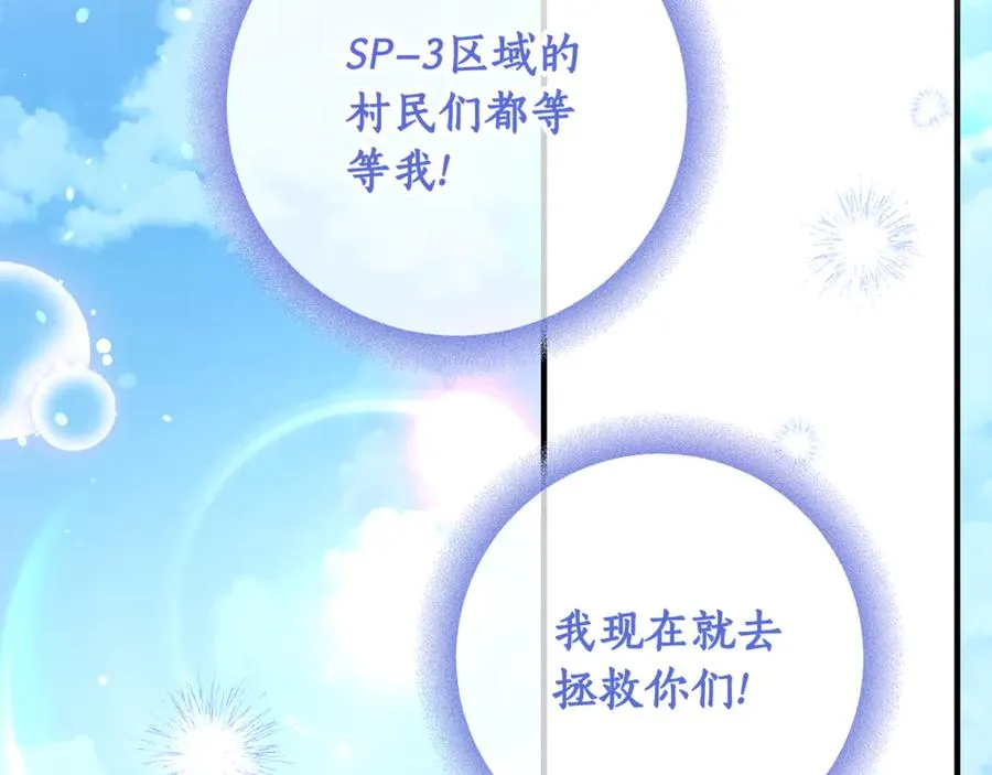 第14话 挽回形象 第128页