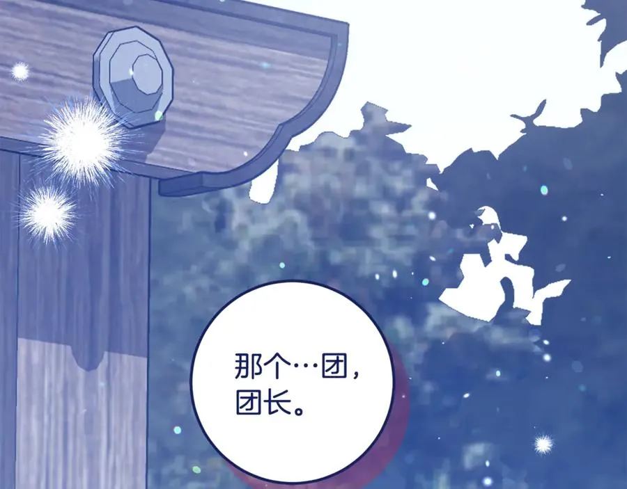 第14话 挽回形象 第130页