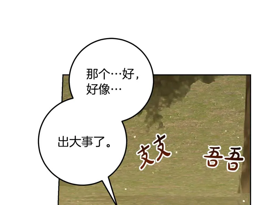 第14话 挽回形象 第134页