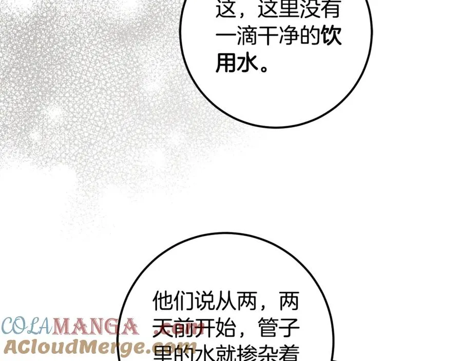 第14话 挽回形象 第137页