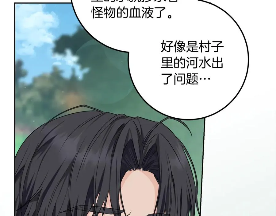 第14话 挽回形象 第138页